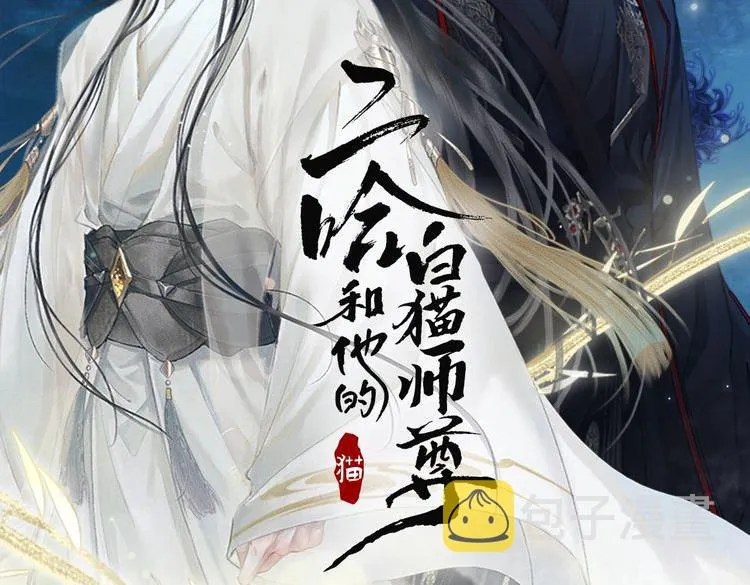 第17话 幻境冥婚 第2页
