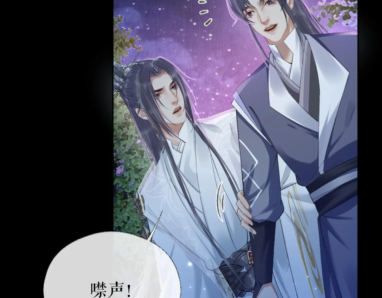 第17话 幻境冥婚 第7页
