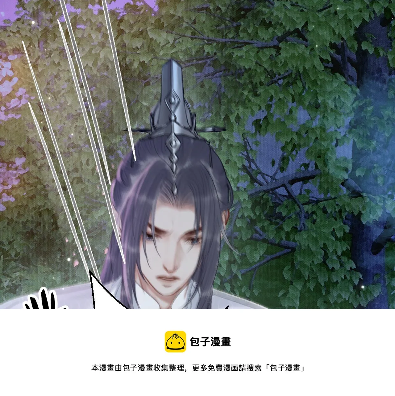 第17话 幻境冥婚 第13页