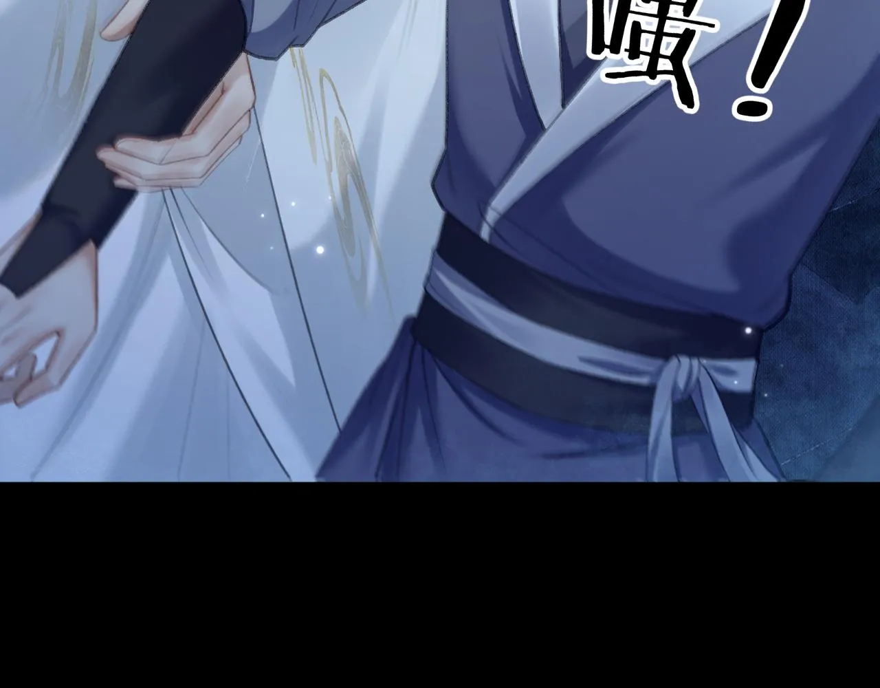 第17话 幻境冥婚 第15页