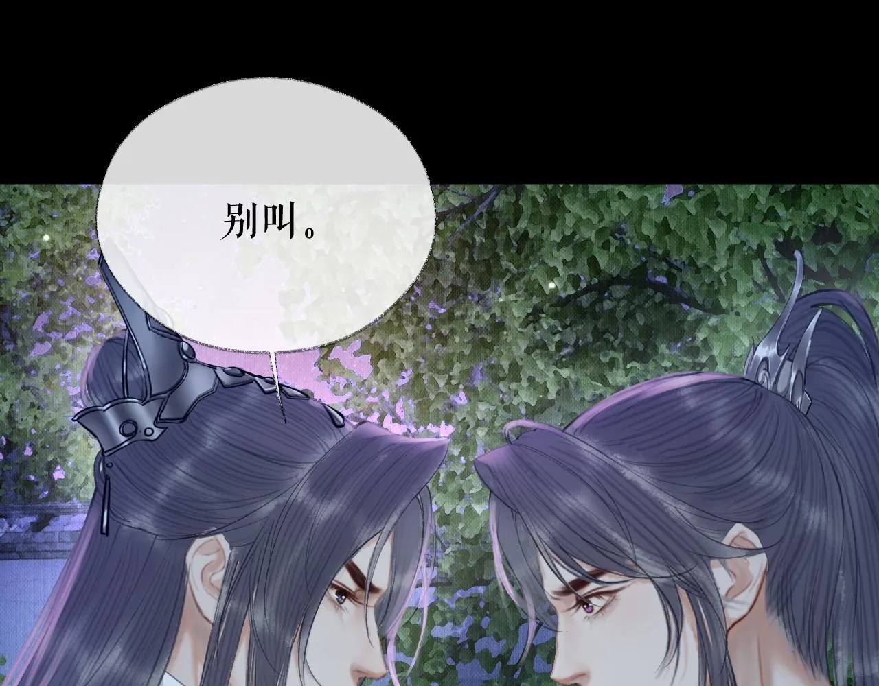 第17话 幻境冥婚 第16页