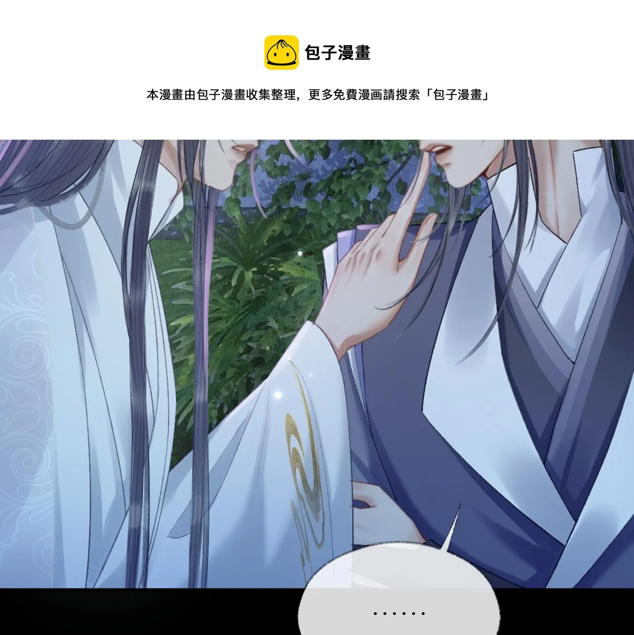 第17话 幻境冥婚 第17页