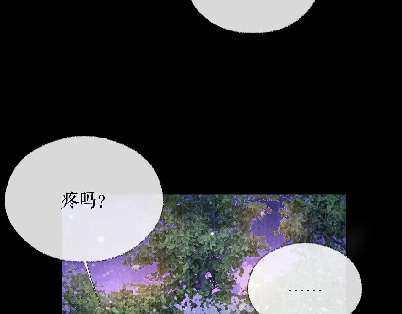 第17话 幻境冥婚 第18页