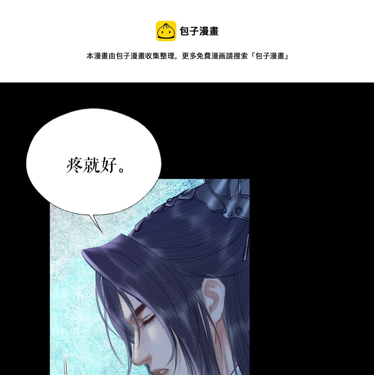 第17话 幻境冥婚 第21页