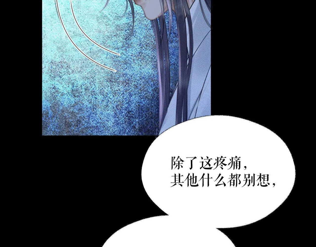 第17话 幻境冥婚 第22页