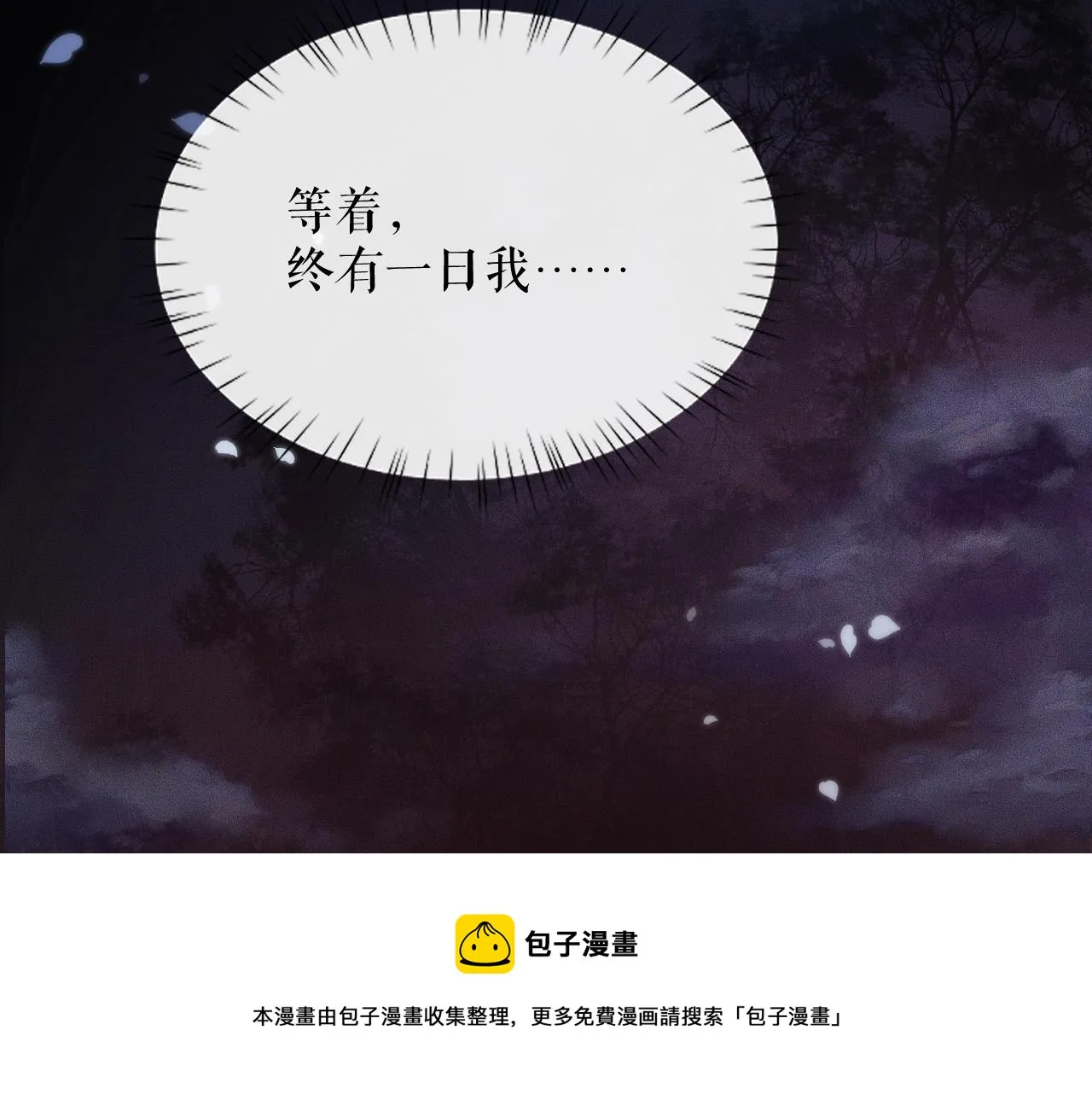第17话 幻境冥婚 第25页