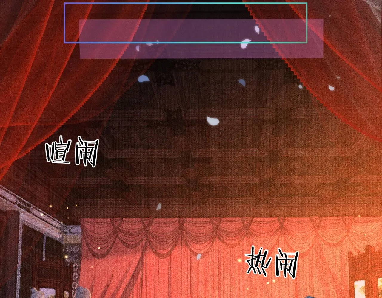 第17话 幻境冥婚 第27页