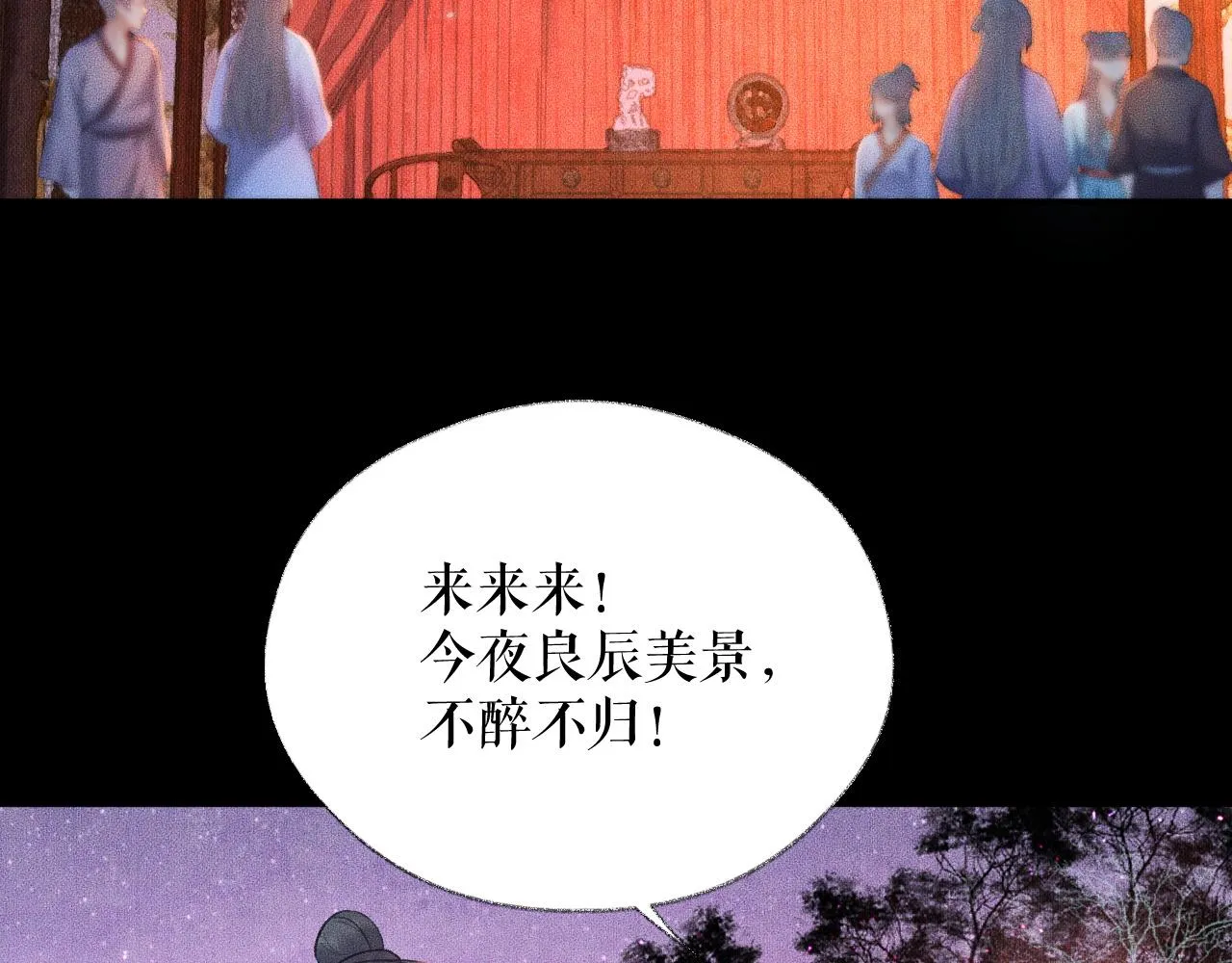 第17话 幻境冥婚 第28页