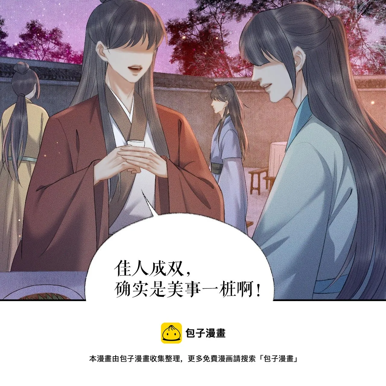 第17话 幻境冥婚 第29页