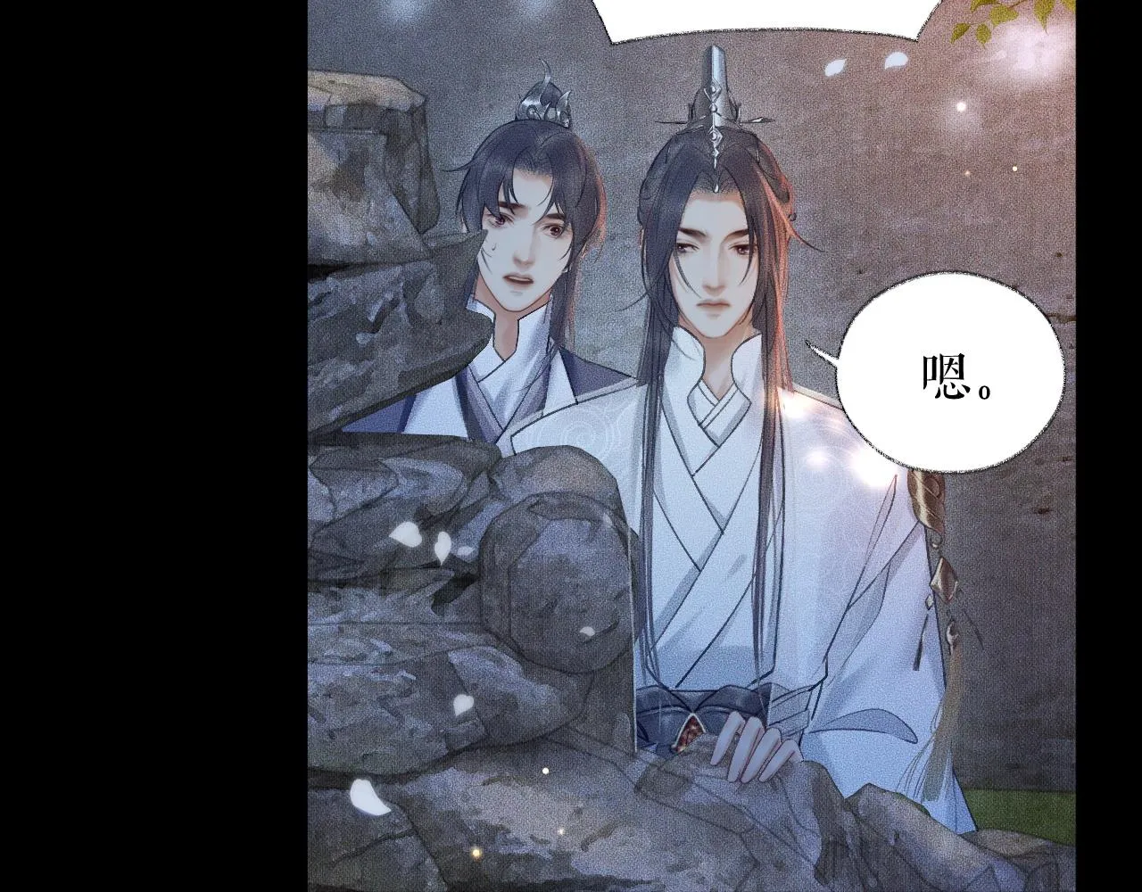 第17话 幻境冥婚 第31页