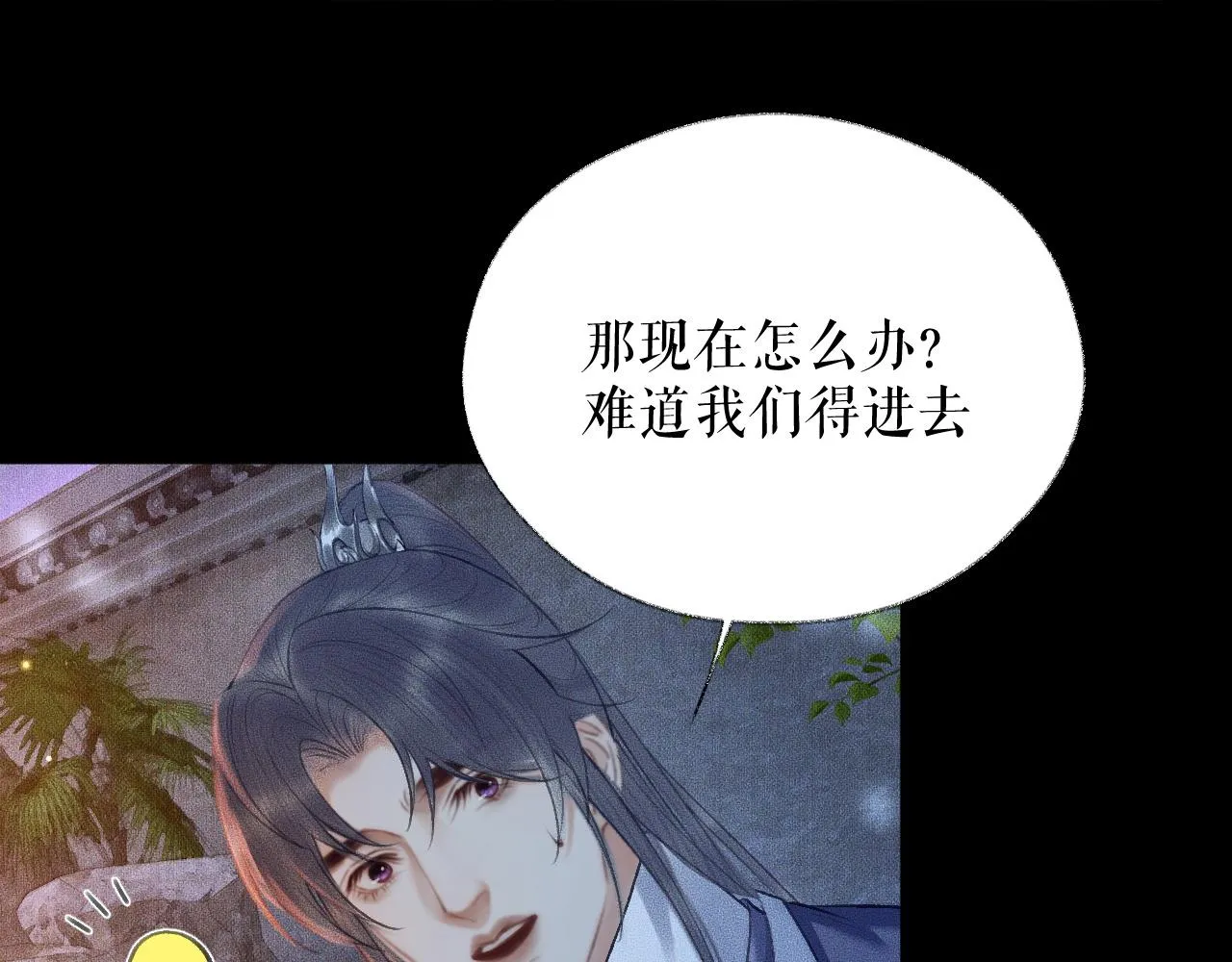 第17话 幻境冥婚 第32页