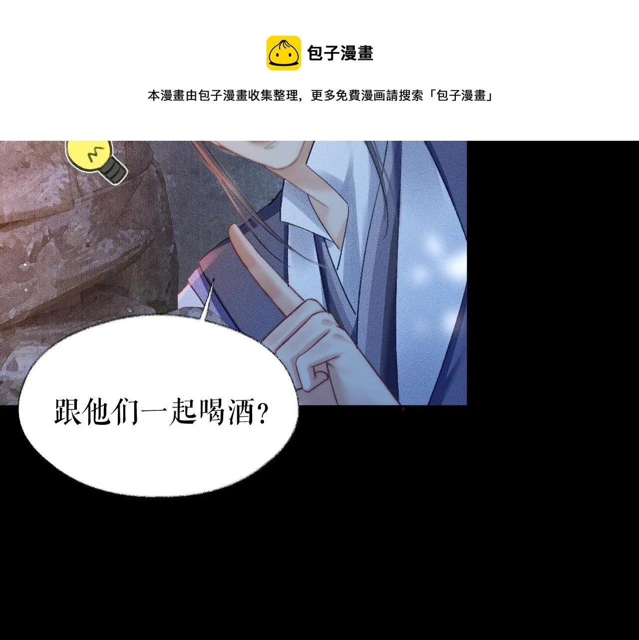 第17话 幻境冥婚 第33页