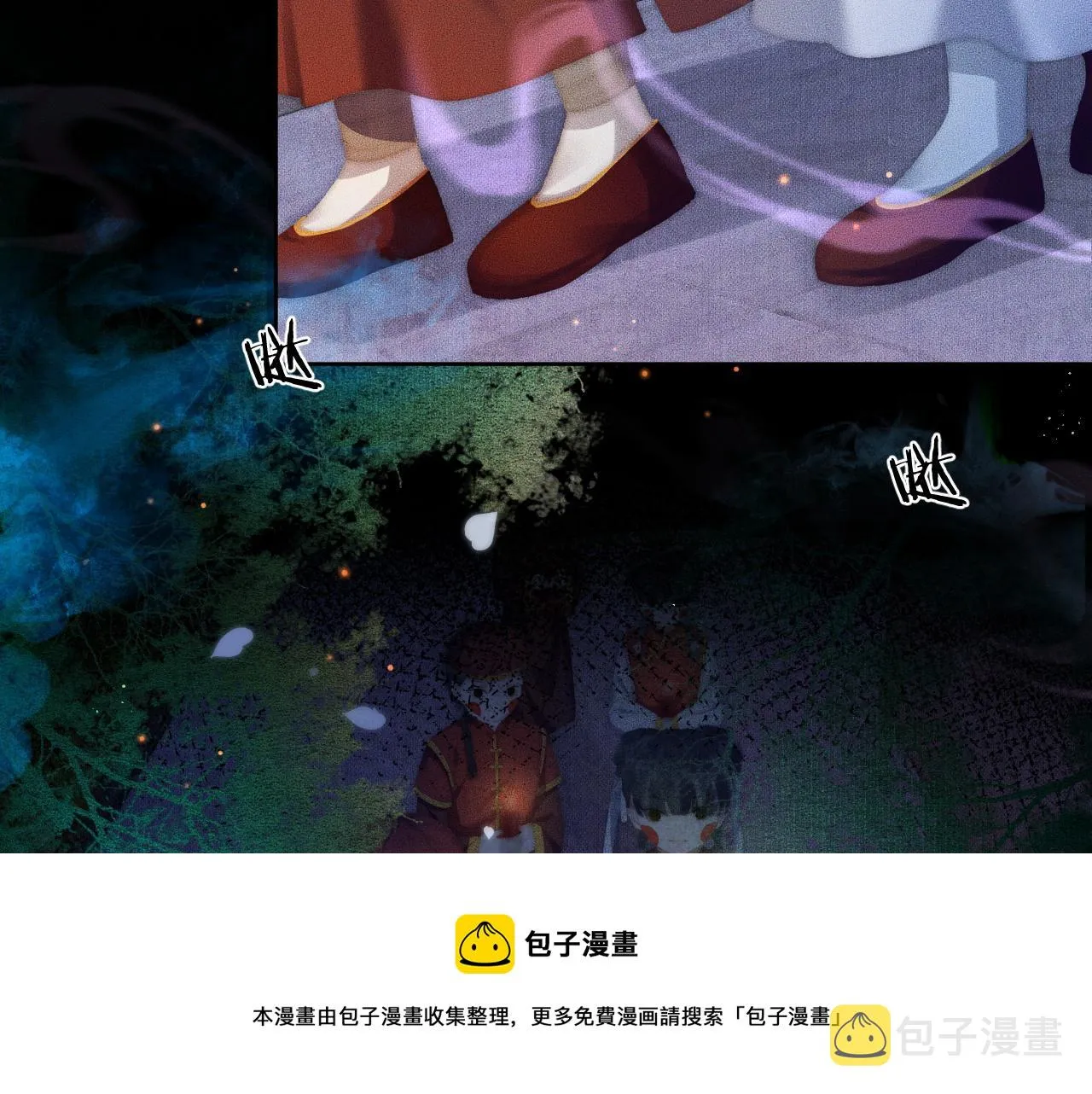第17话 幻境冥婚 第37页