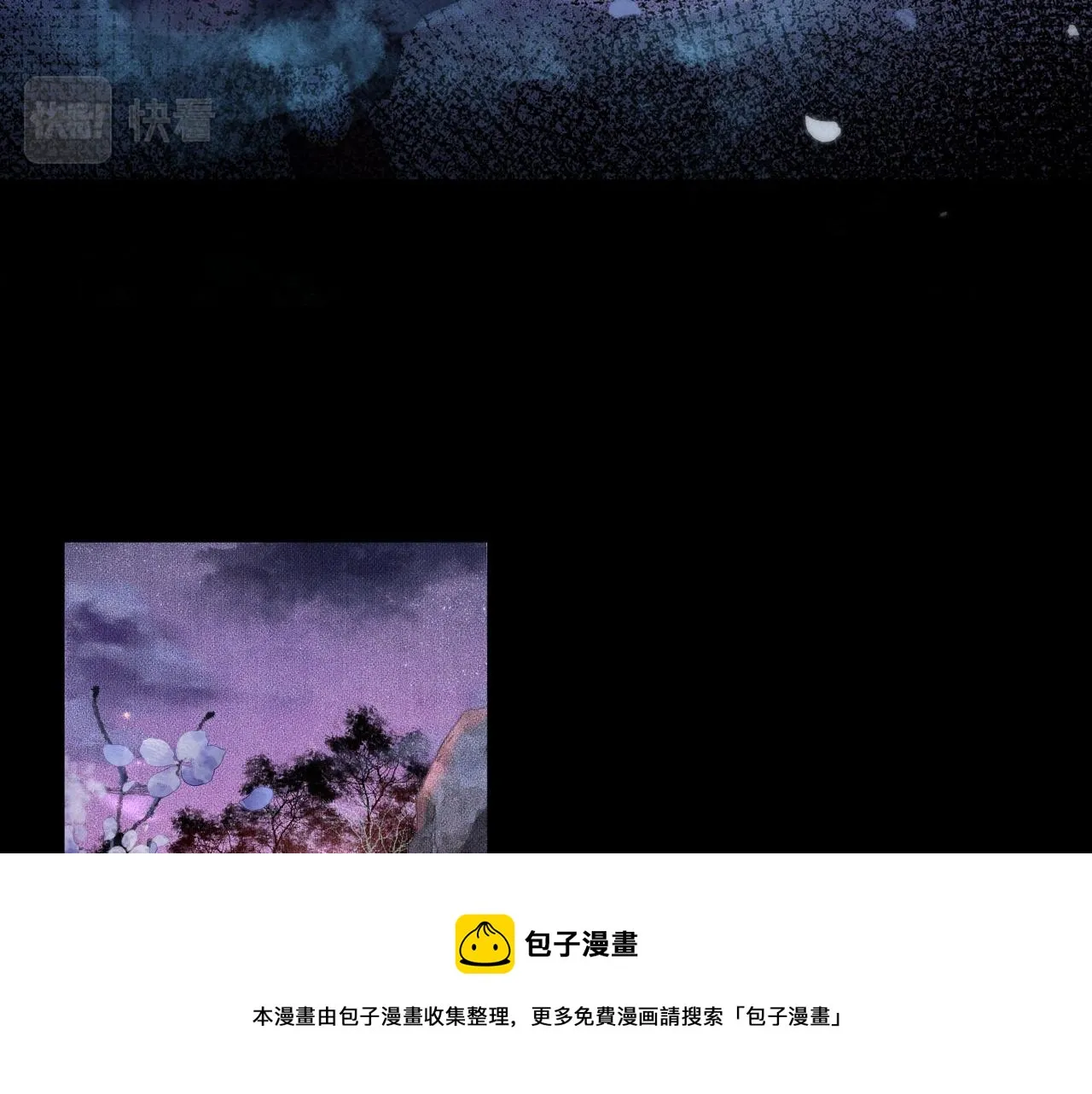 第17话 幻境冥婚 第41页