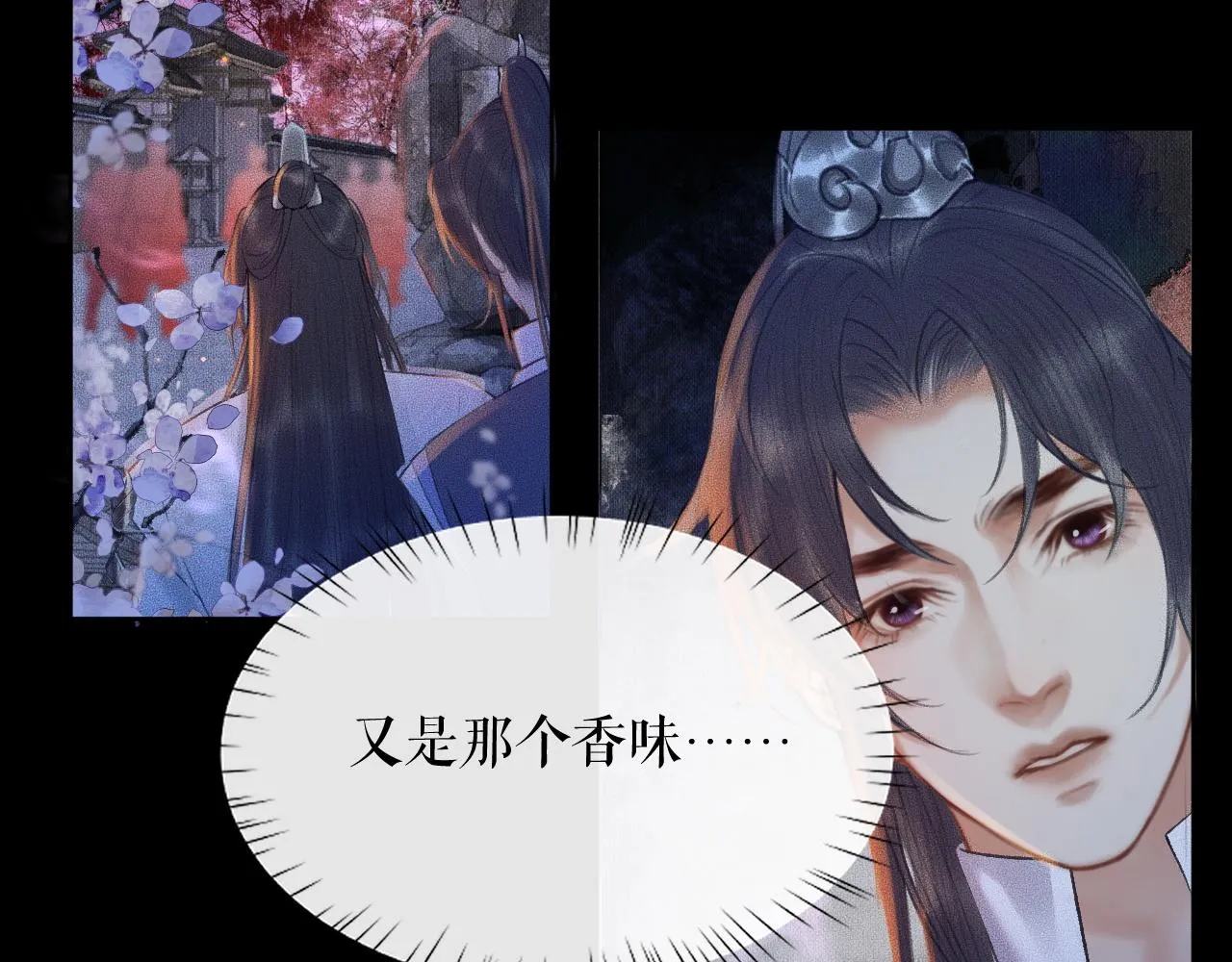 第17话 幻境冥婚 第42页