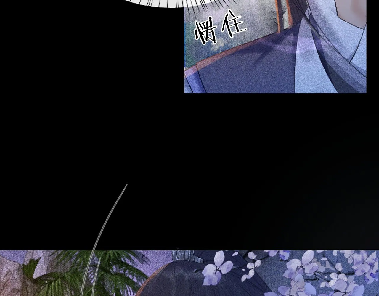 第17话 幻境冥婚 第43页