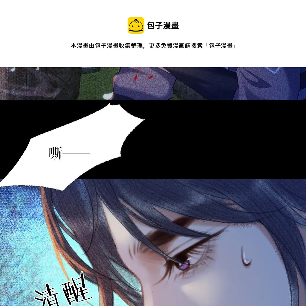 第17话 幻境冥婚 第45页