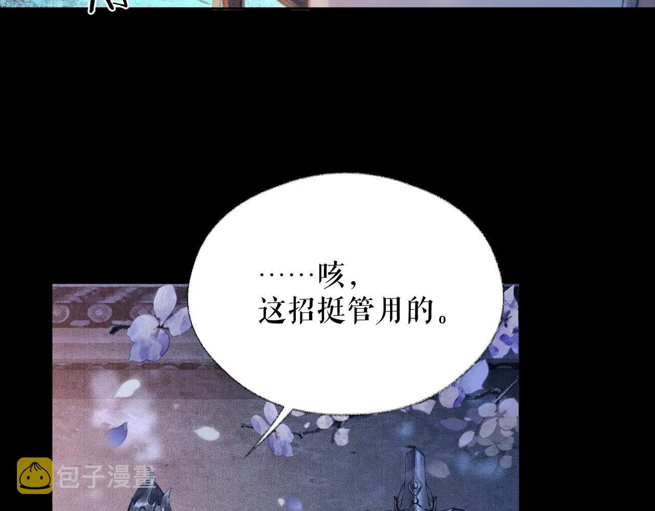 第17话 幻境冥婚 第46页