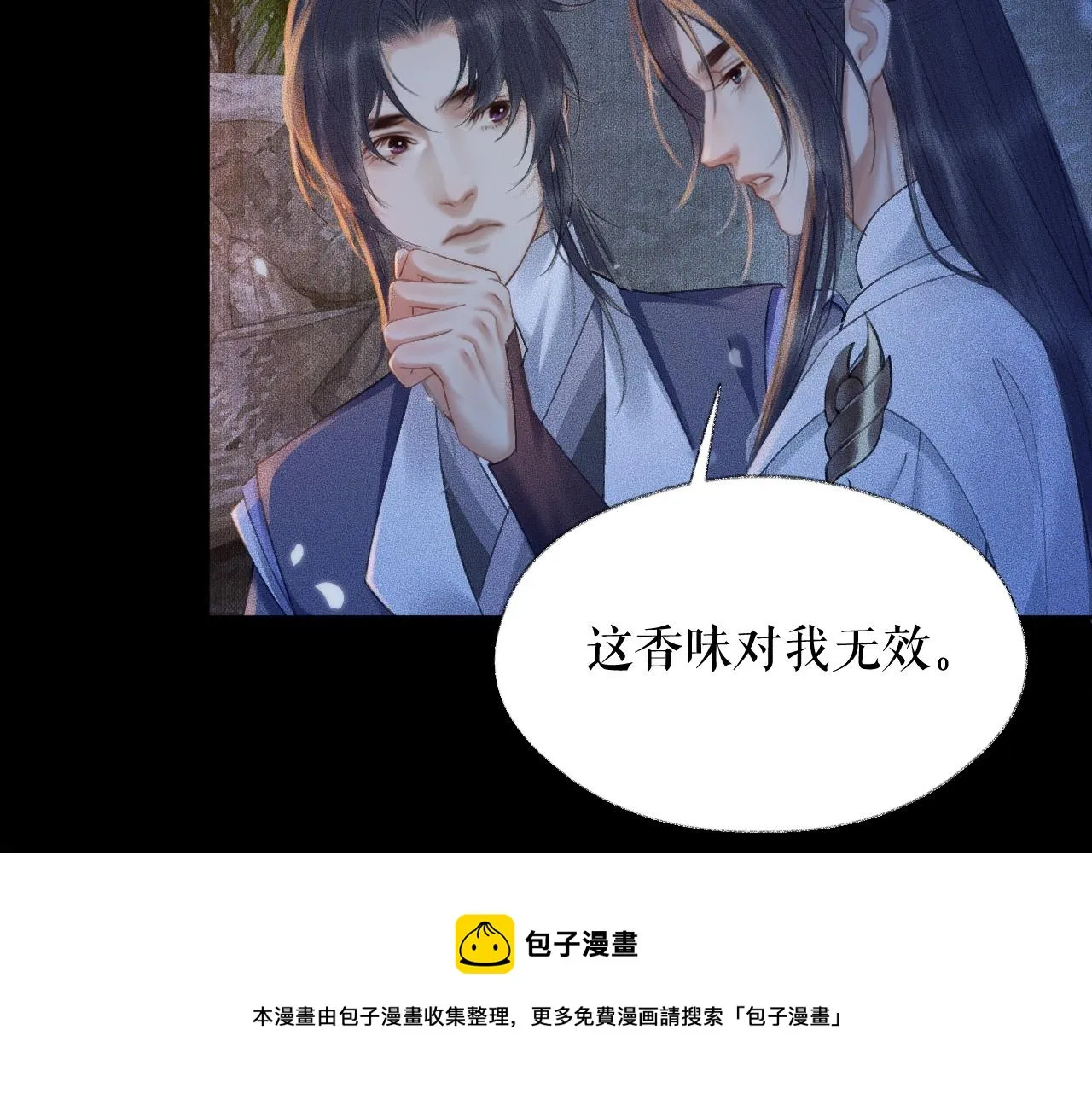第17话 幻境冥婚 第49页