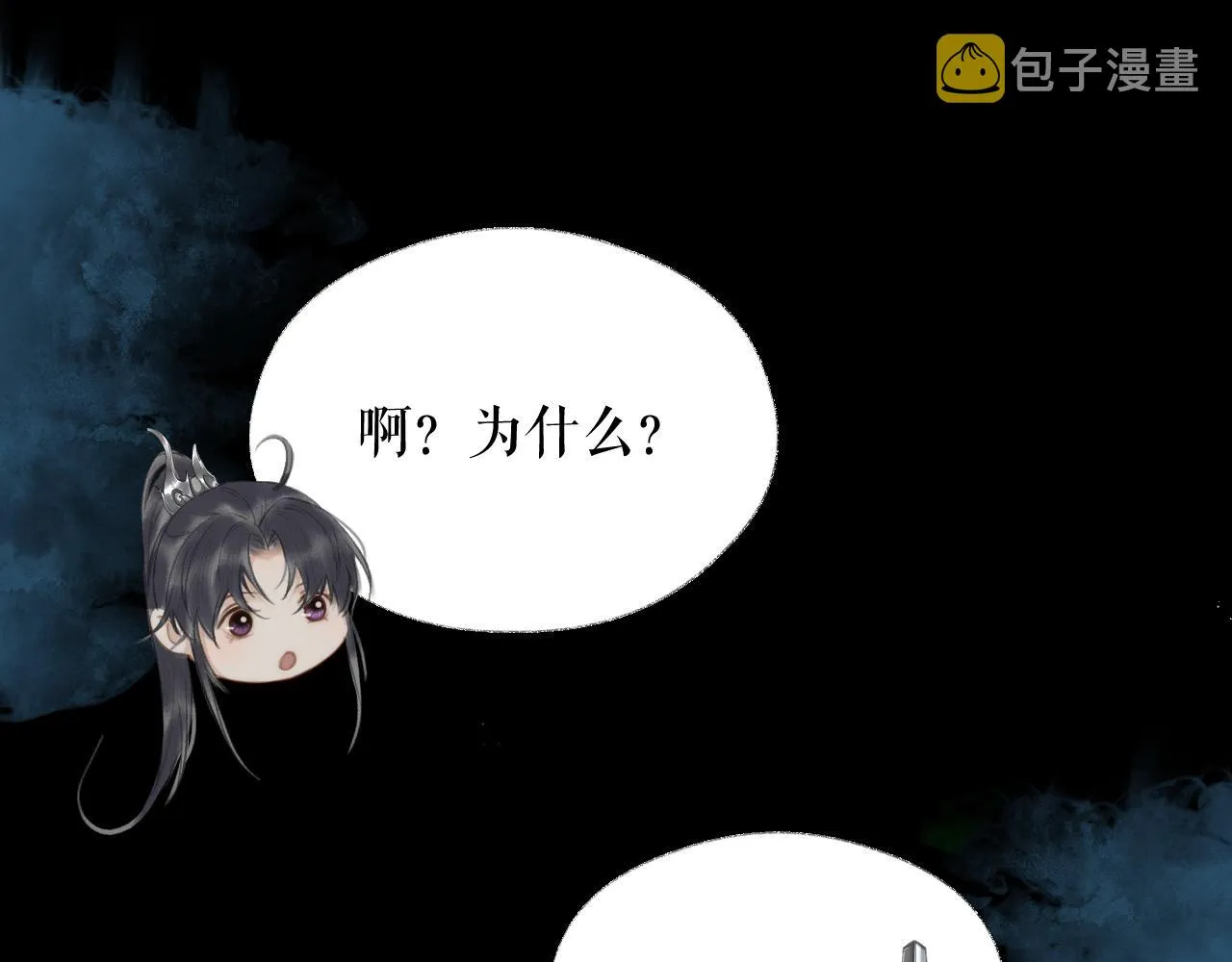 第17话 幻境冥婚 第50页