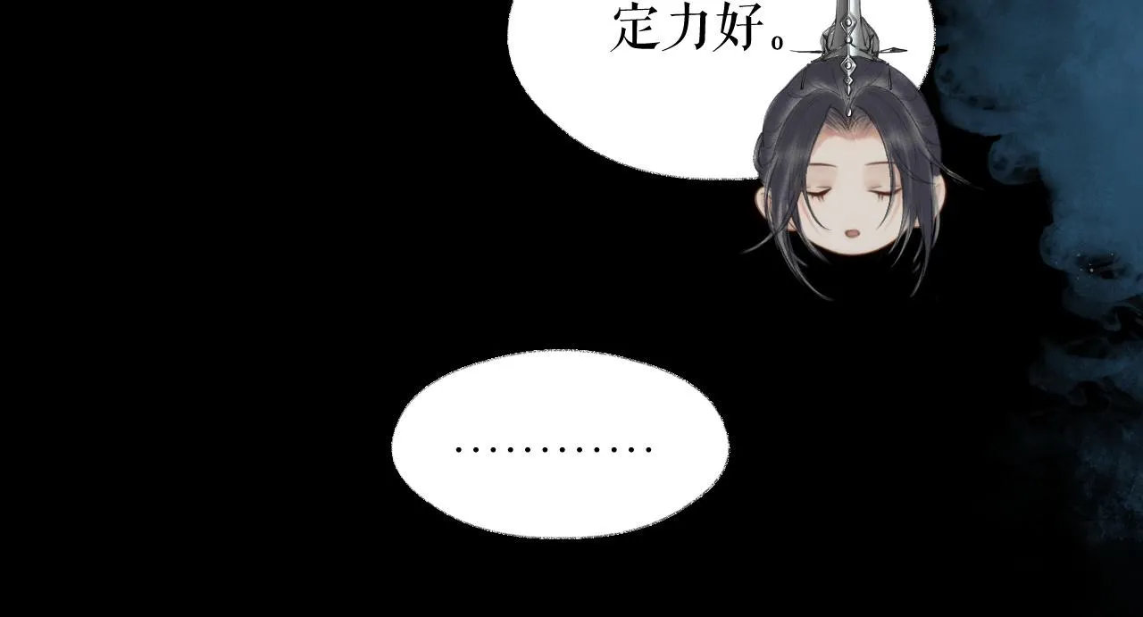 第17话 幻境冥婚 第51页