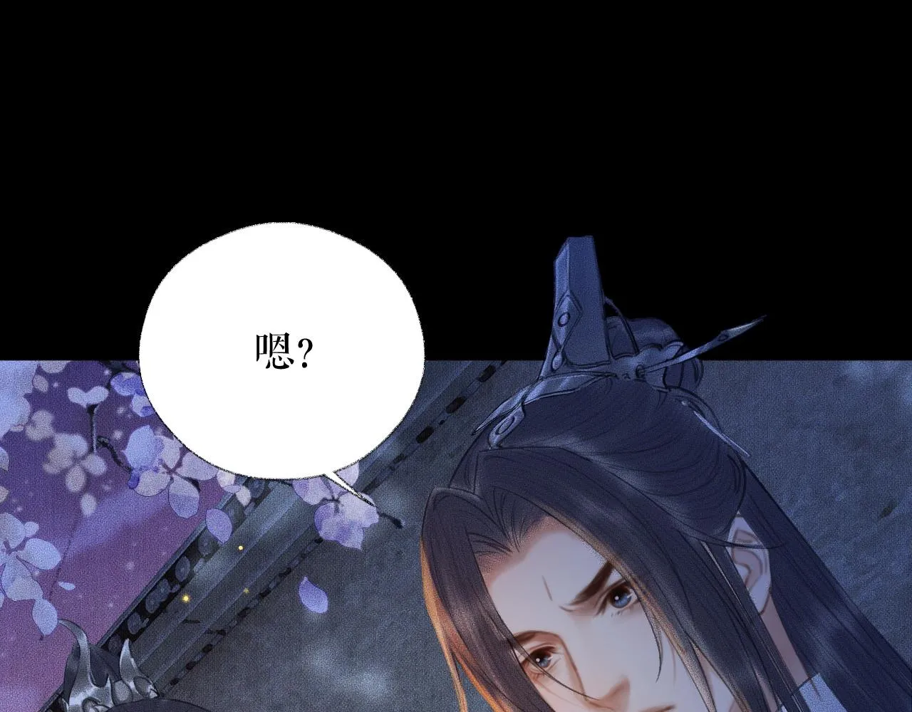 第17话 幻境冥婚 第52页