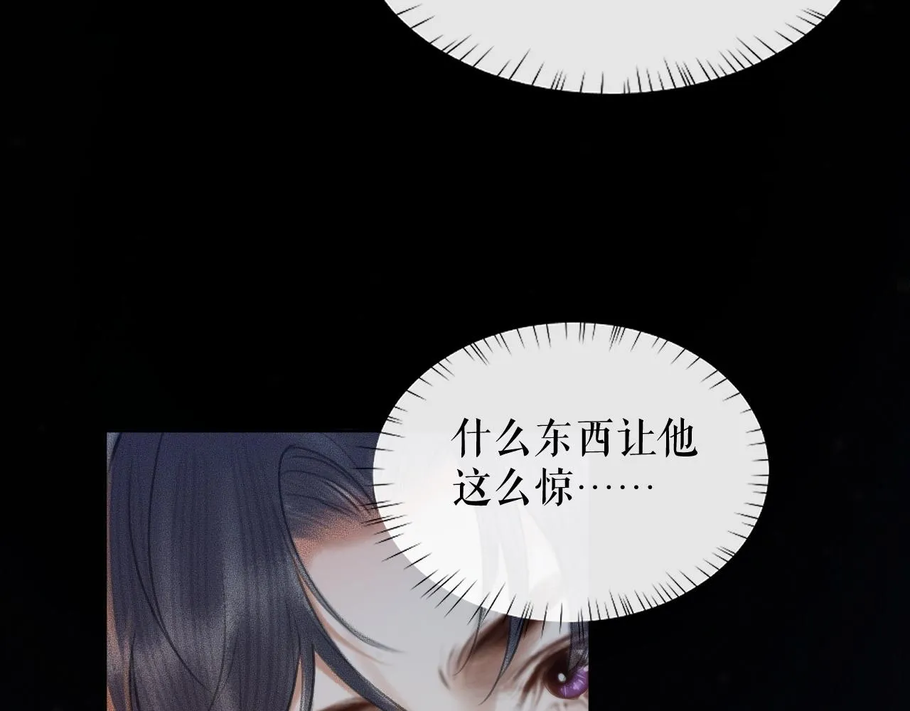 第17话 幻境冥婚 第54页