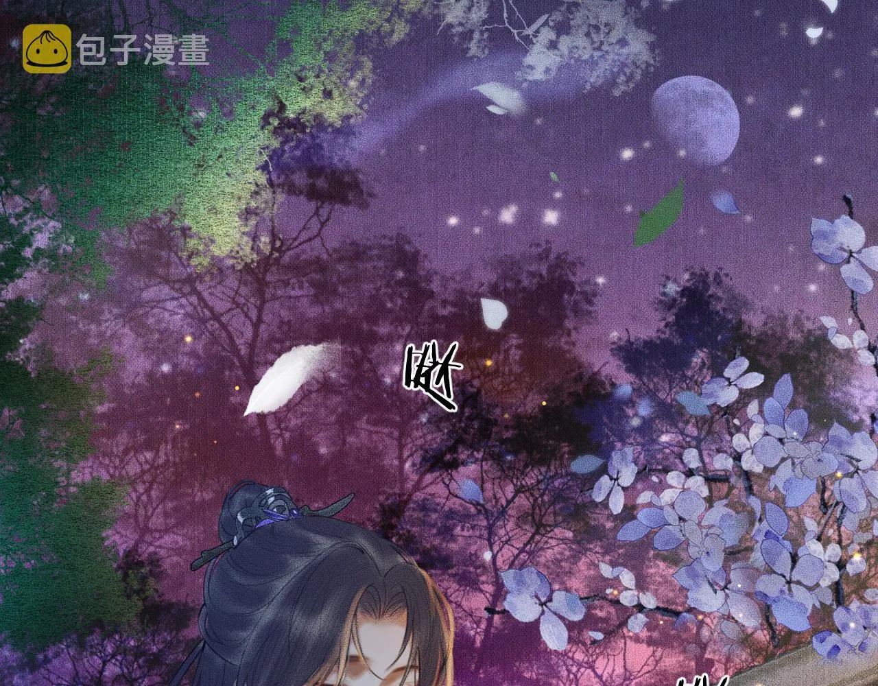第17话 幻境冥婚 第56页