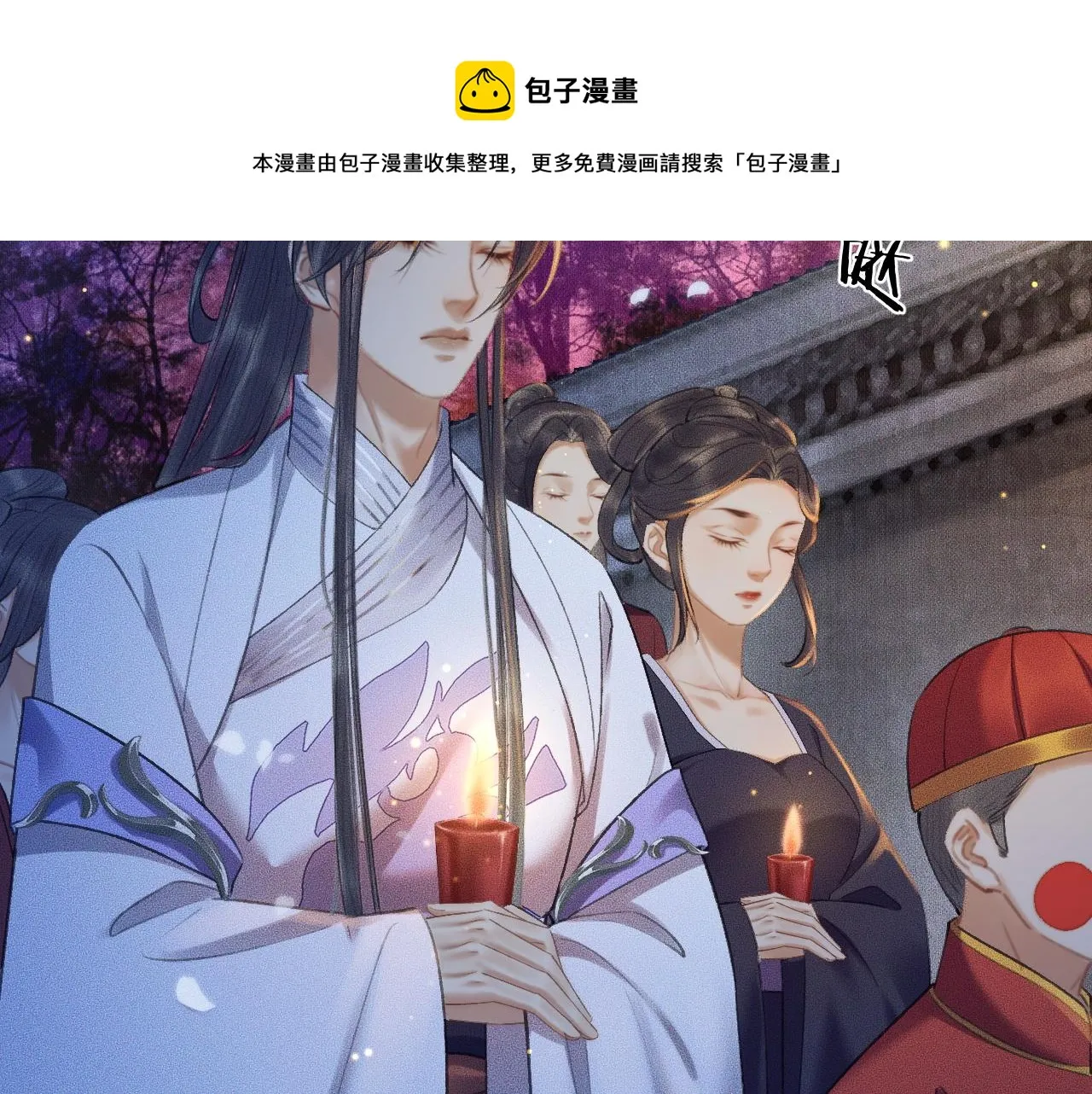 第17话 幻境冥婚 第57页