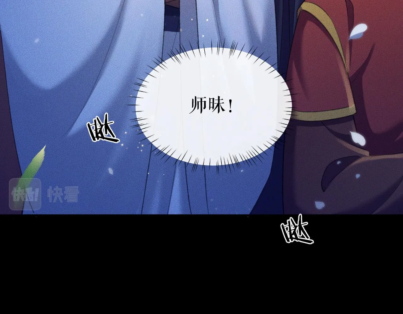 第17话 幻境冥婚 第58页