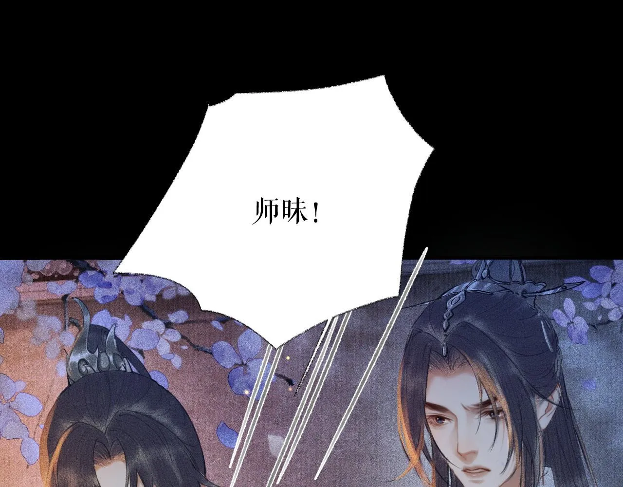 第17话 幻境冥婚 第59页