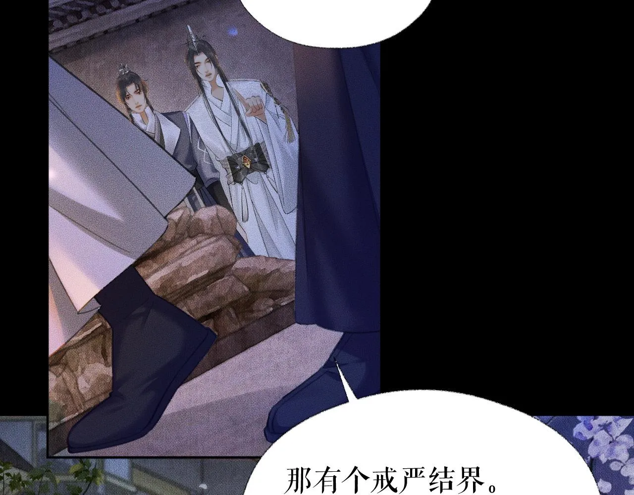 第17话 幻境冥婚 第62页