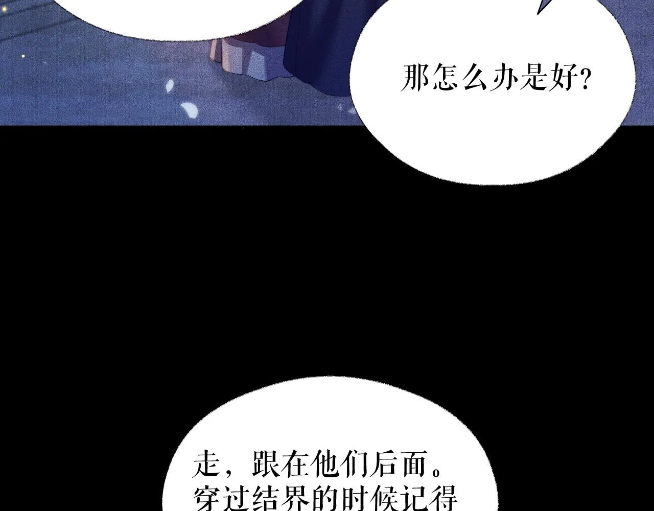 第17话 幻境冥婚 第64页