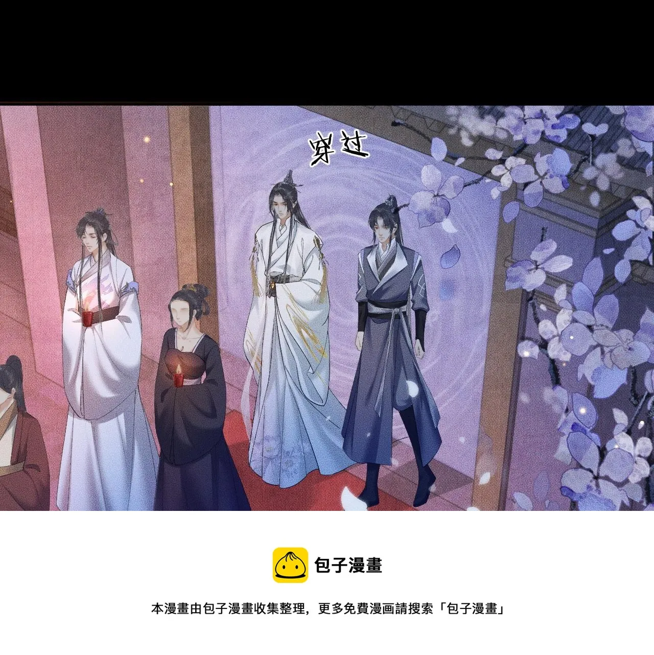 第17话 幻境冥婚 第69页