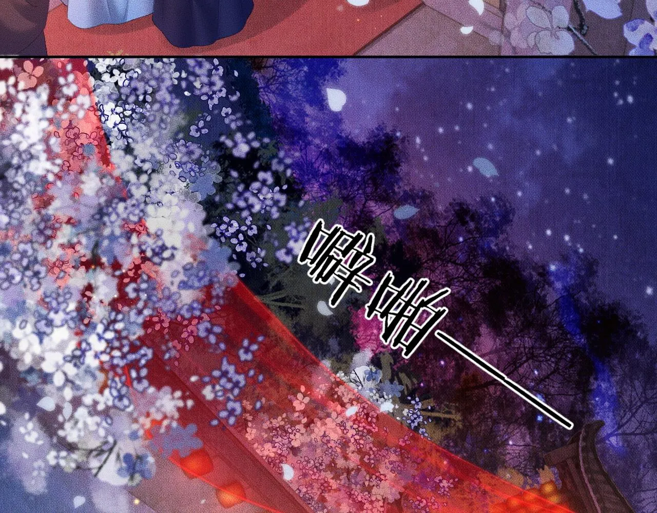 第17话 幻境冥婚 第70页