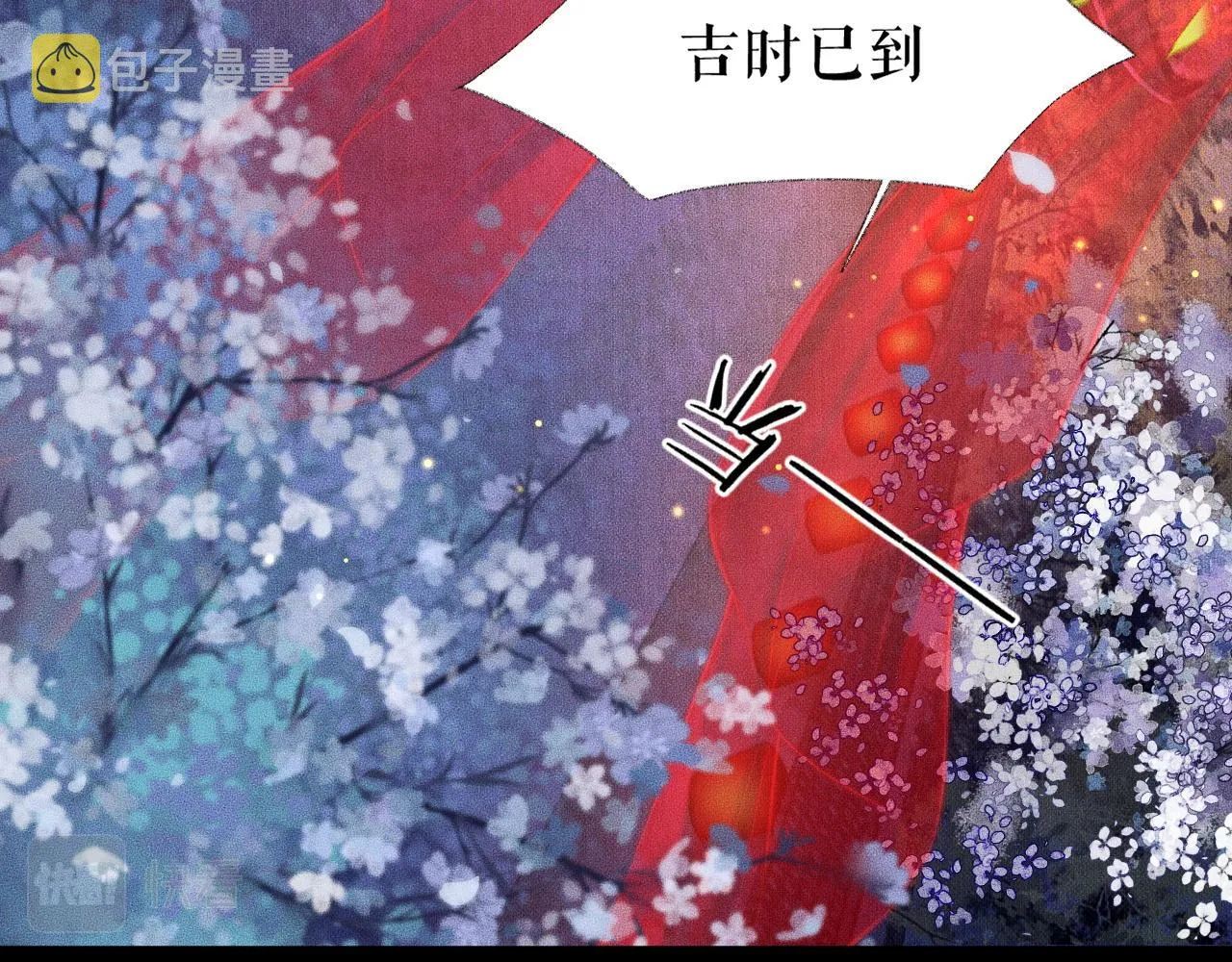 第17话 幻境冥婚 第72页