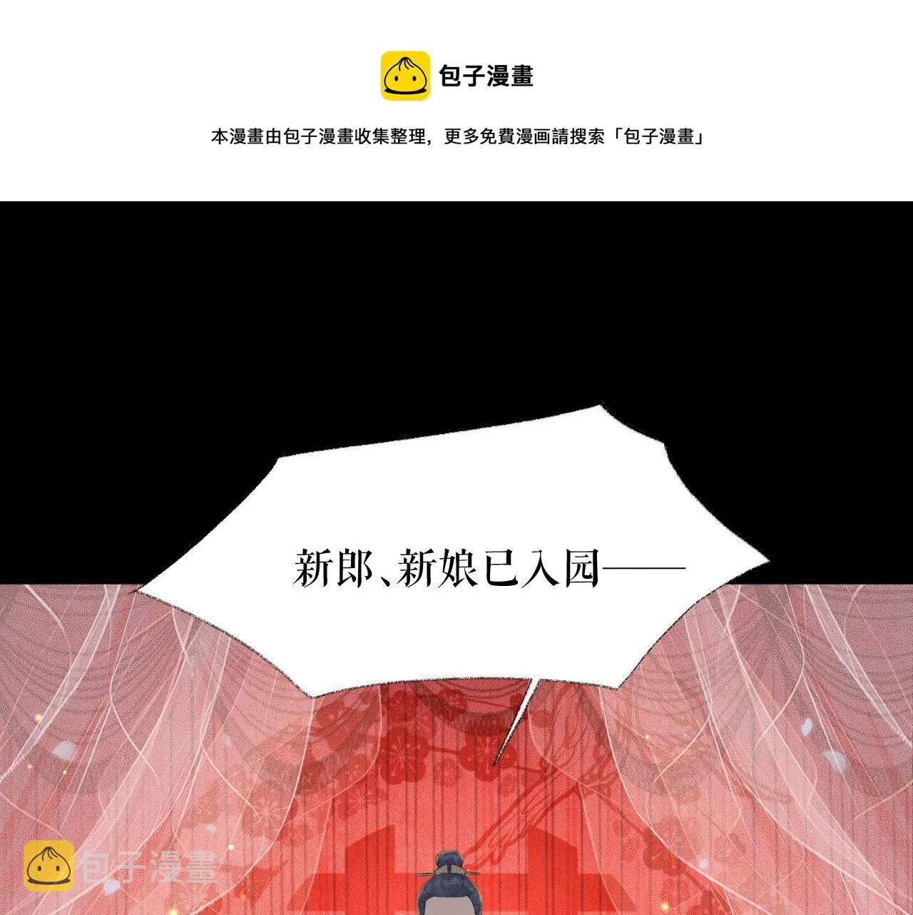 第17话 幻境冥婚 第73页