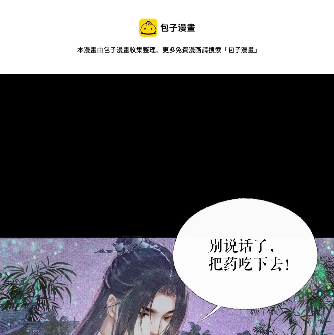 第16话 进一步的关系 第5页
