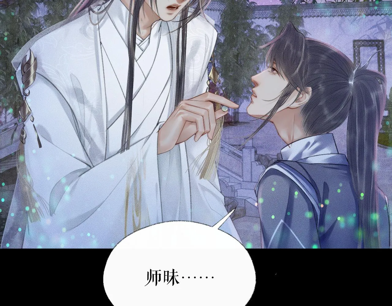 第16话 进一步的关系 第6页