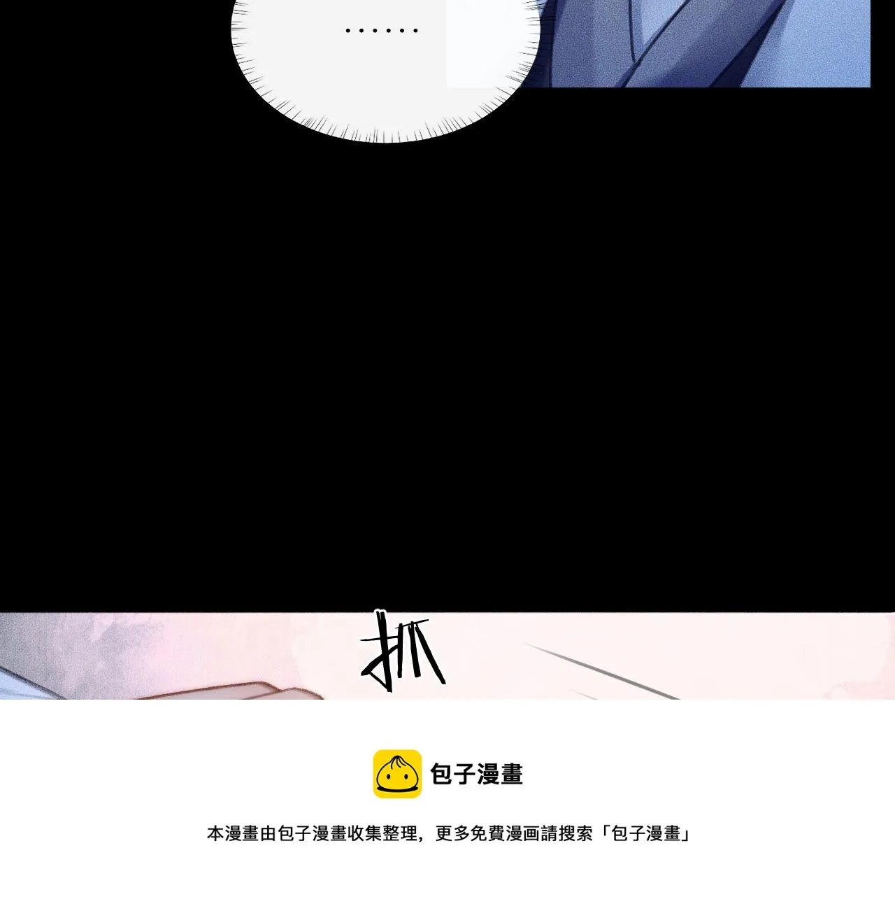 第16话 进一步的关系 第9页