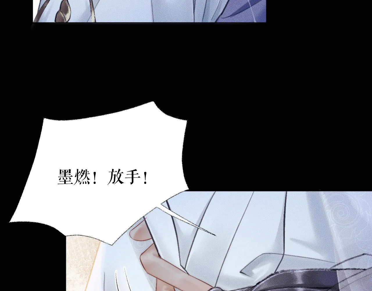 第16话 进一步的关系 第27页