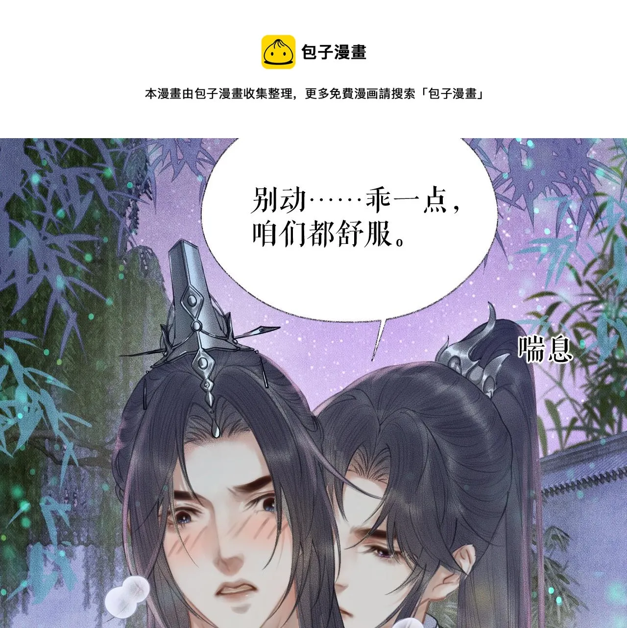 第16话 进一步的关系 第29页