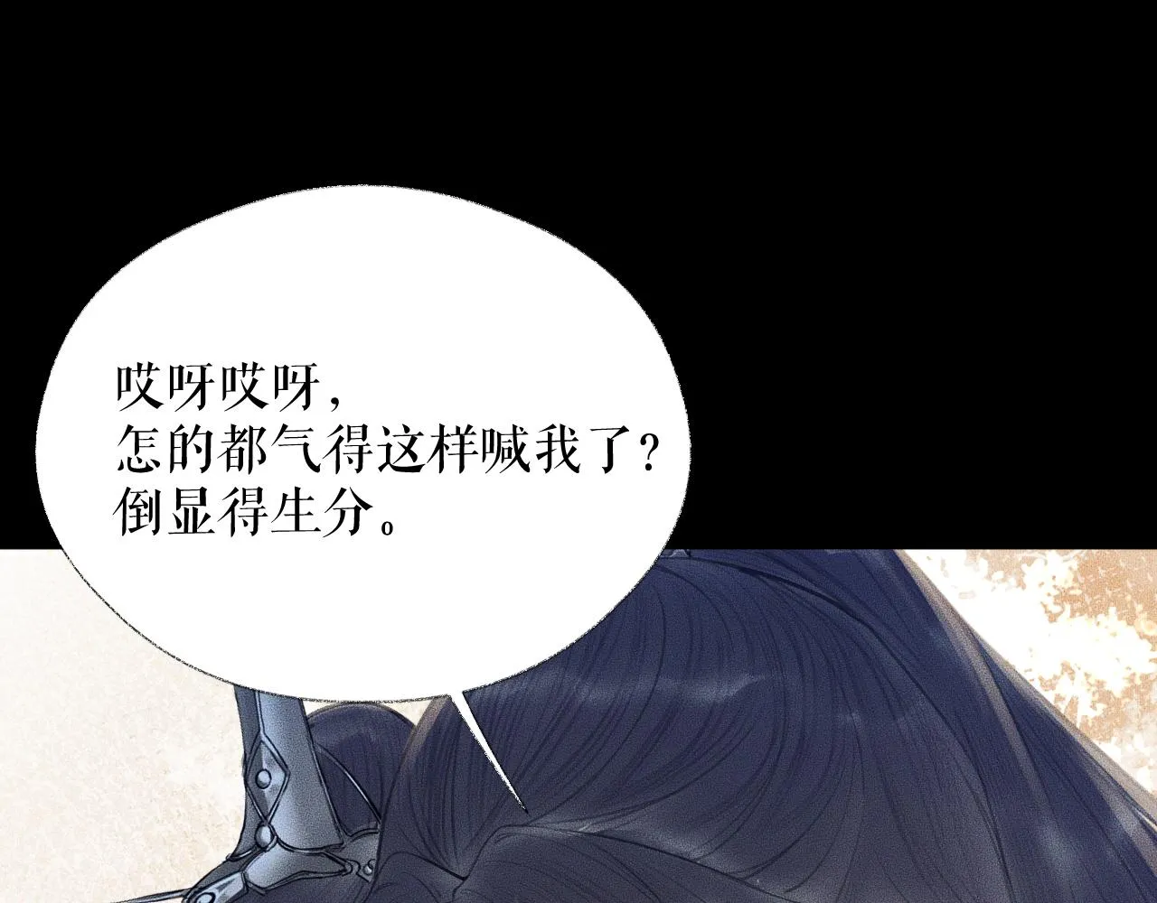 第16话 进一步的关系 第32页