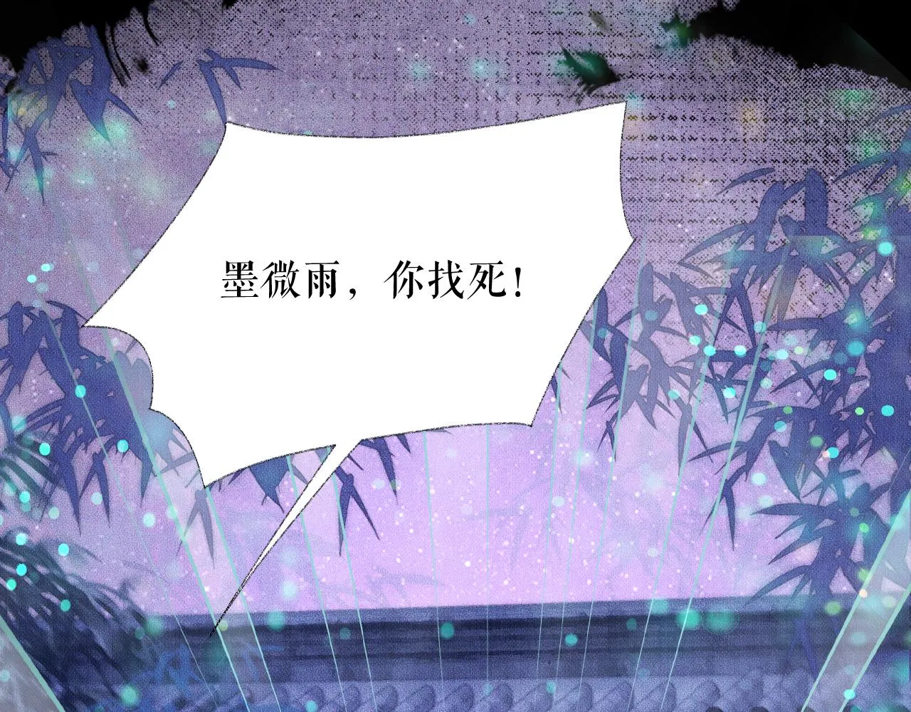 第16话 进一步的关系 第35页
