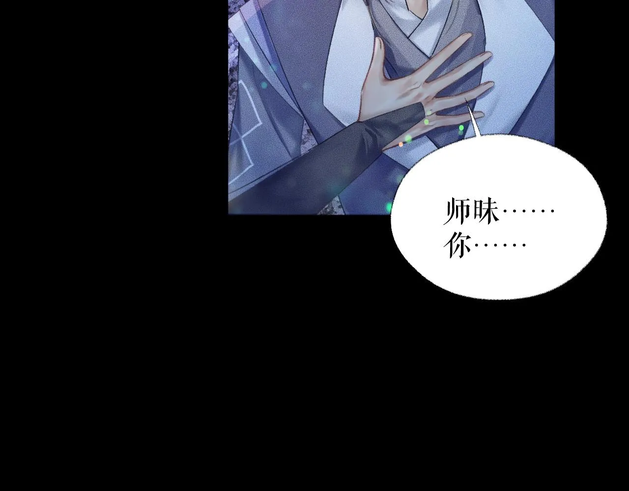 第16话 进一步的关系 第40页