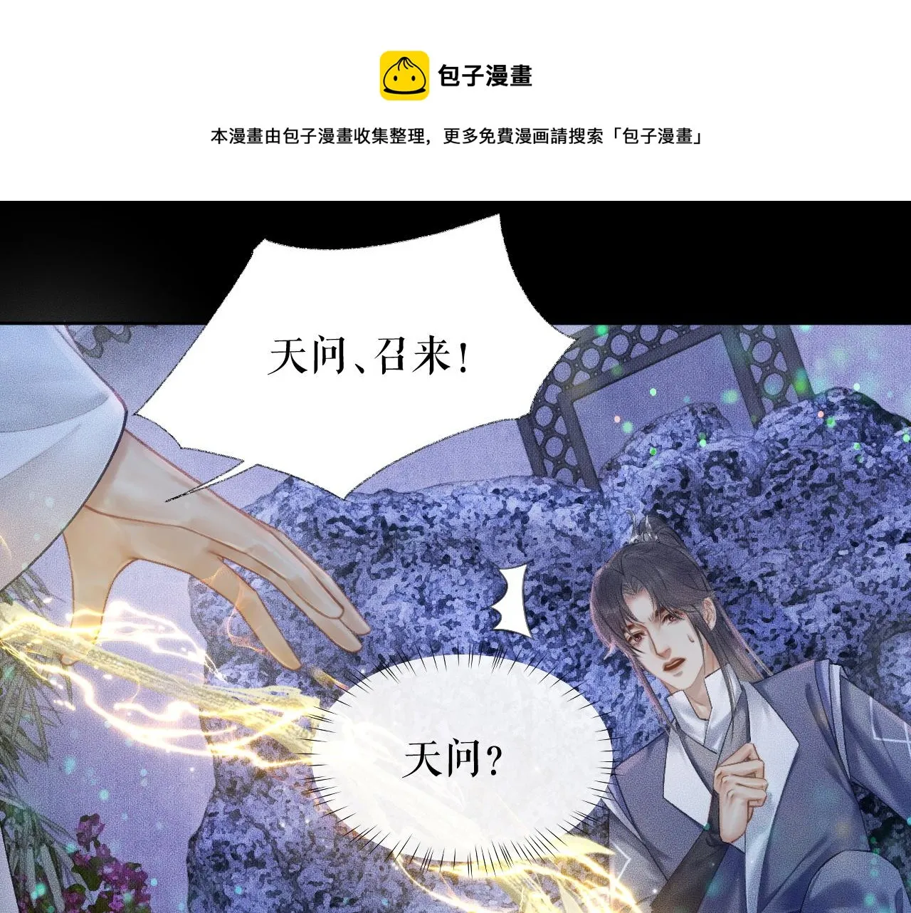 第16话 进一步的关系 第41页
