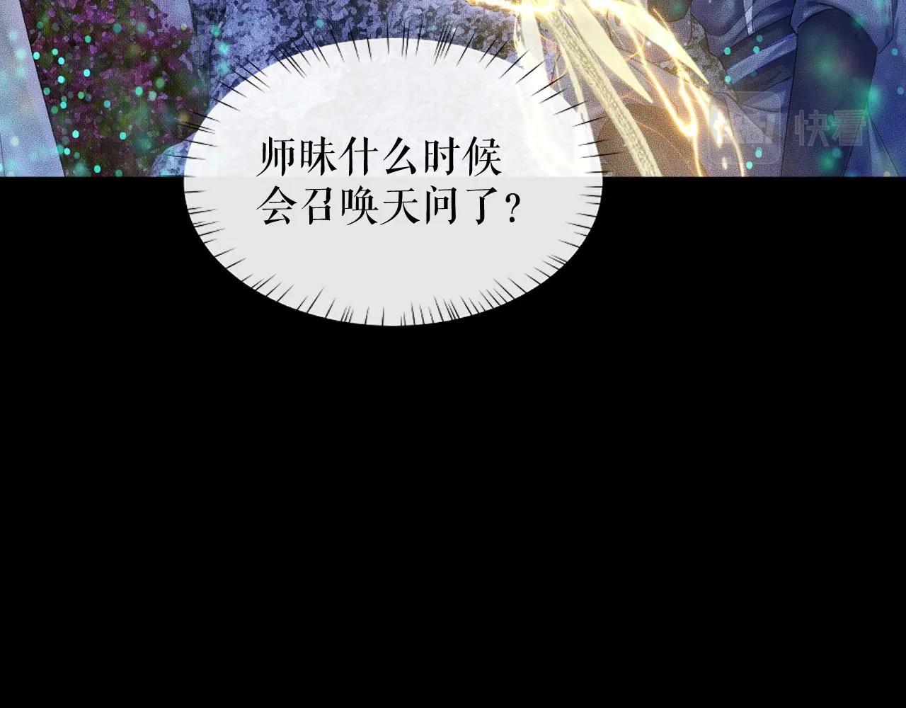 第16话 进一步的关系 第42页