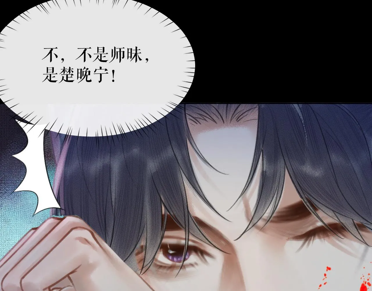 第16话 进一步的关系 第47页