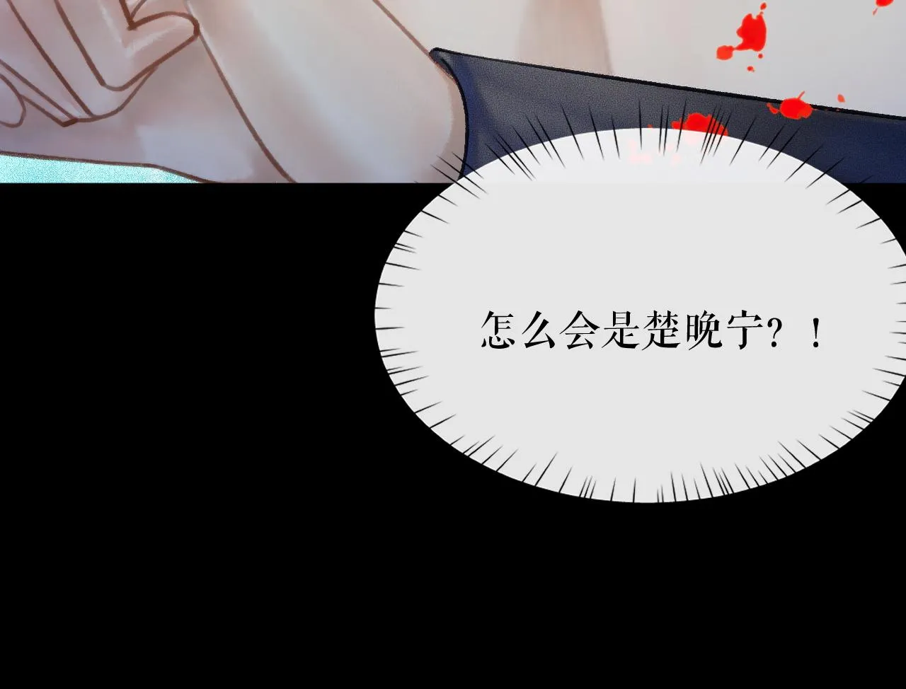 第16话 进一步的关系 第48页