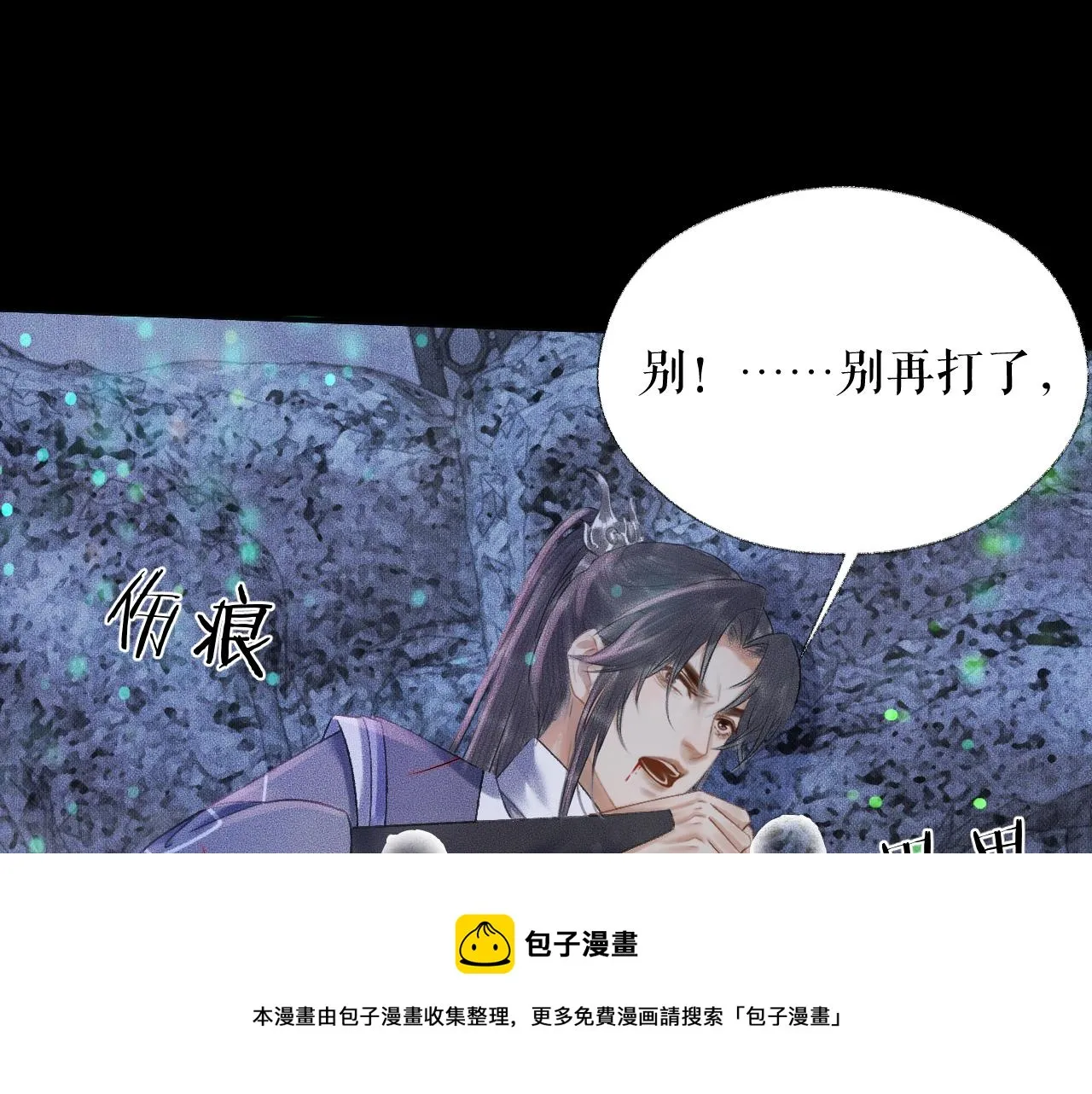 第16话 进一步的关系 第49页